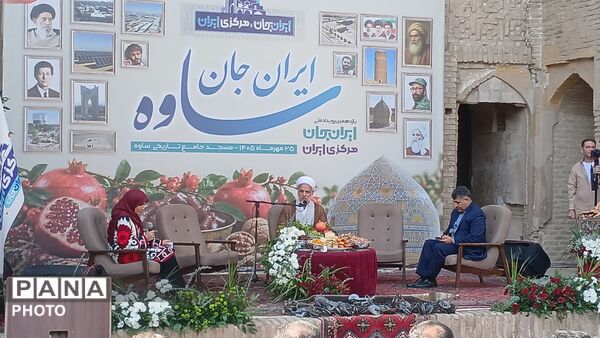 ساوه،  قلب مرکزی ایران