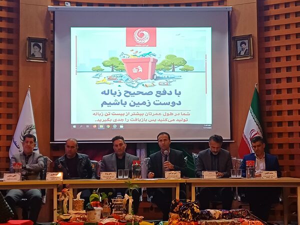جلسه آموزشی و توجیهی مدیریت پسماند در خشکبیجار