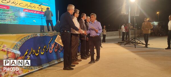 جشنواره «یاری‌گران زندگی» در رضوان