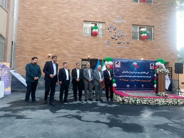 آیین افتتاحیه مجتمع آموزشی استثنایی فاطیما