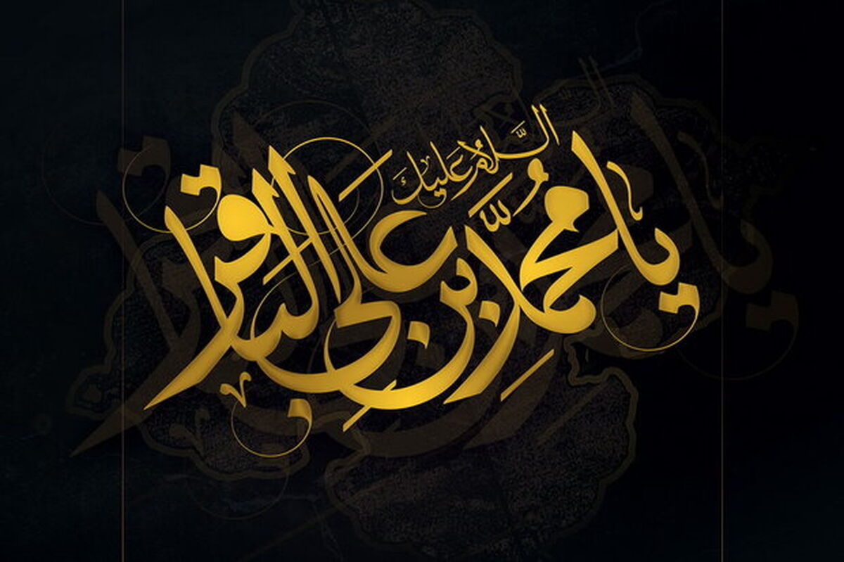 دکلمه دانش‌آموز خبرنگار پانا در وصف امام محمد باقر (ع)