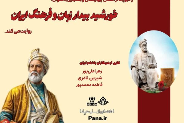 روز بزرگداشت حکیم ابوالقاسم فردوسی شاعر پر آوازه
