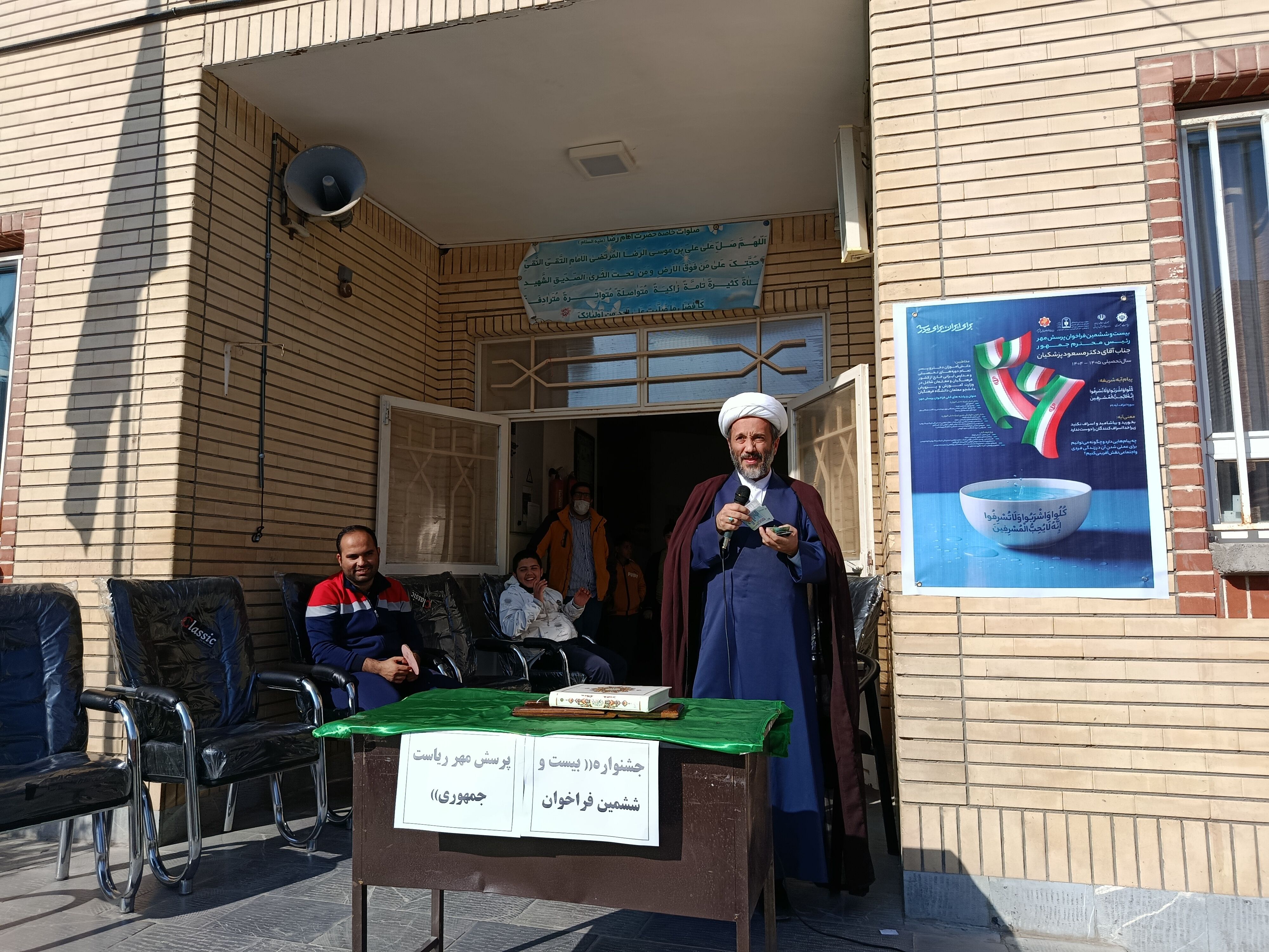 جشنواره بیست و ششمین فراخوان پرسش مهر ریاست جمهوری در رضویه