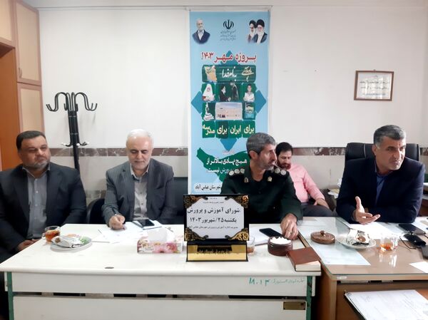 برگزاری نشست شورای آموزش و پرورش در عباس‌آباد 