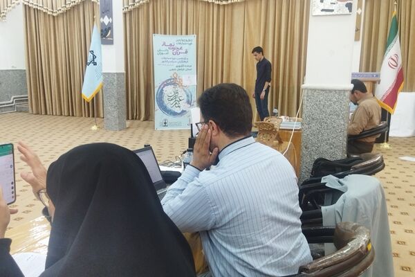 چهل و چهارمین دوره مسابقات کشوری قرآن و عترت نماز کشور