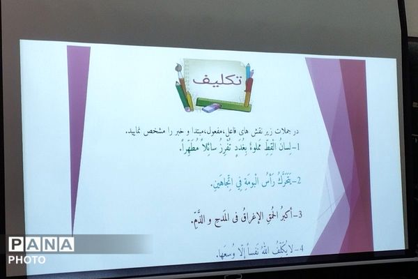 سومین جشنواره تدریس برتر در بهارستان‌دو