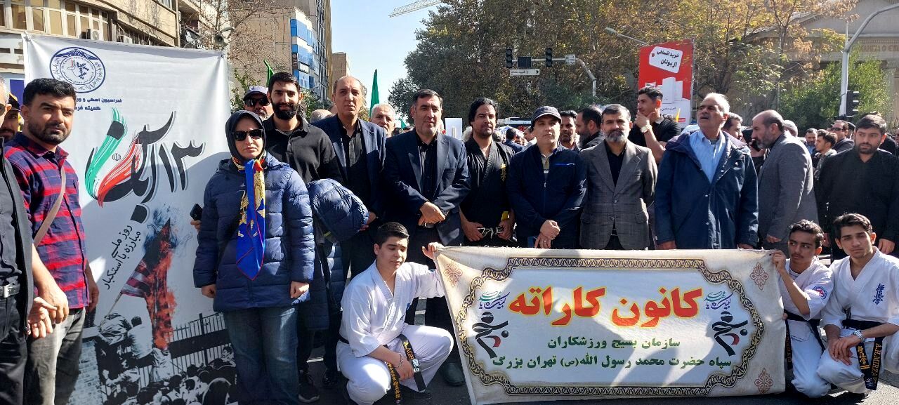 حضور پرشور جامعه ورزش و جوانان استان تهران در مراسم ۱۳ آبان‌
