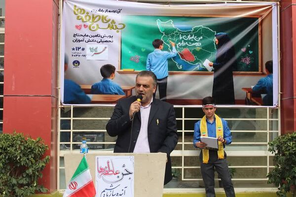 جشن عاطفه‌ها جشن همدلی دانش آموزان با دیگر کودکان نیازمند