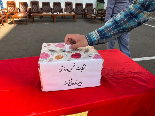 برگزاری انتخابات انجمن‌های ورزشی با حضور مسئولان آموزش و پرورش منطقه۱۵