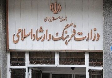 تشکیل شورای عالی هنر و ادبیات با تصویب هیات وزیران