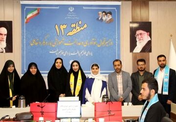 آیین تجلیل و تقدیر از فعالان سازمان دانش آموزی منطقه ۱۳