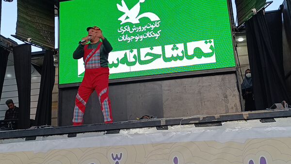 تماشاخانه سیار در شهر سفیددشت 