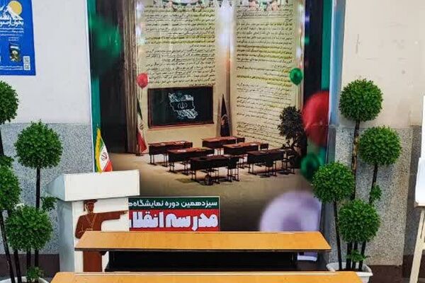 حضور معاون پرورشی و فرهنگی اداره‌کل آموزش و پرورش شهرستان‌های استان تهران در آموزشگاه قلم‌چی ناحیه 2 شهرری 