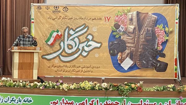 تجلیل استاندار مرکزی از خبرنگاران پانا