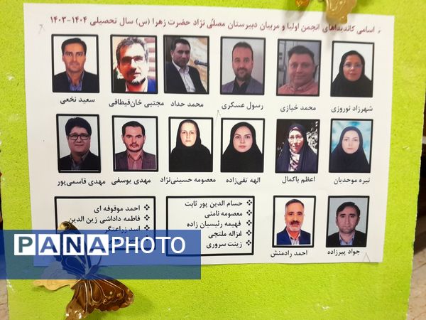 مجمع عمومی انجمن اولیا و مربیان دبیرستان مصلی نژاد حضرت زهرا(س) 