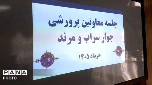 جلسه پرورشی جوار مرند و سراب