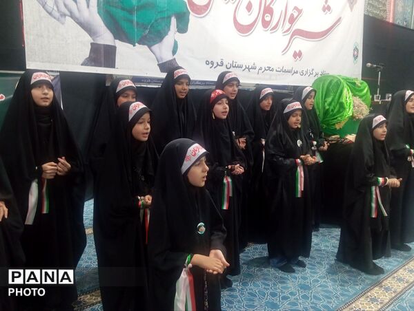 همایش بزرگ شیرخواران حسینی در قروه