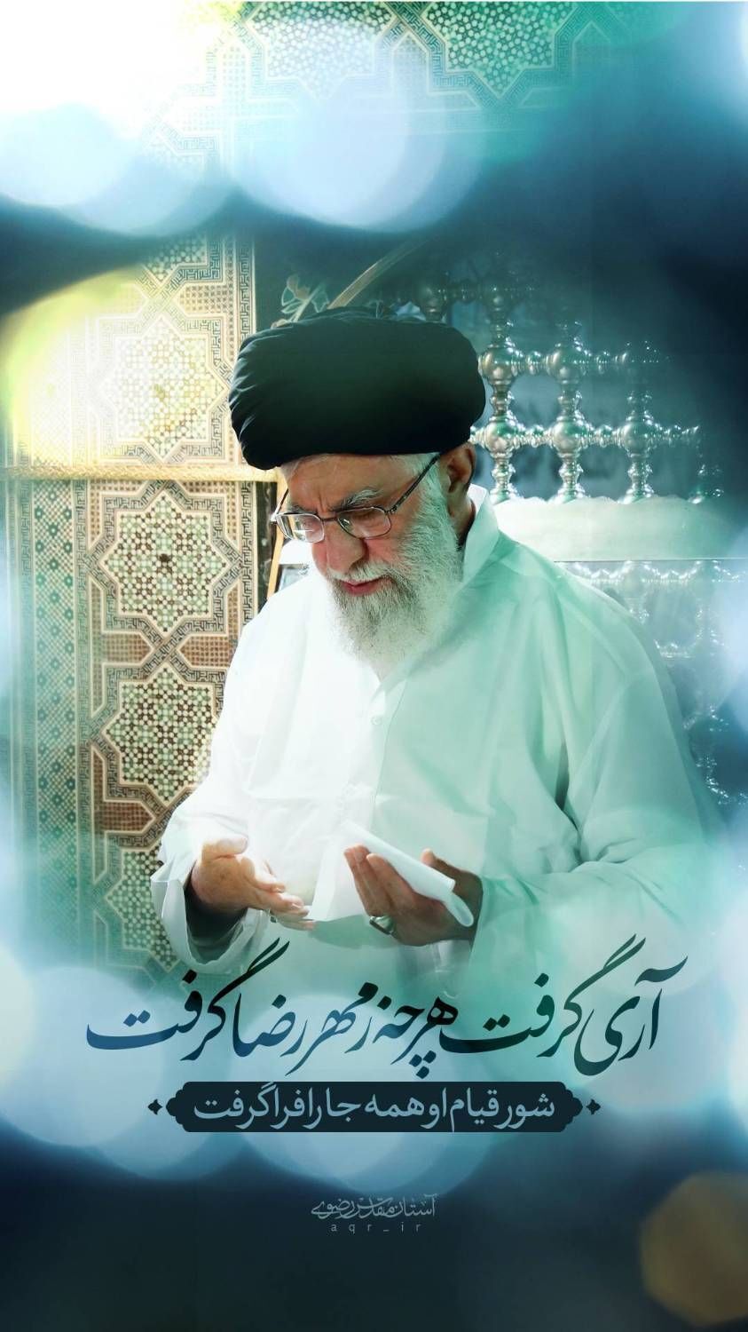 پیام تسلیت رئیس سازمان دانش‌آموزی خرسان شمالی به مناسبت شهادت ولی امر مسلمین جهان، امام خامنه‌ای