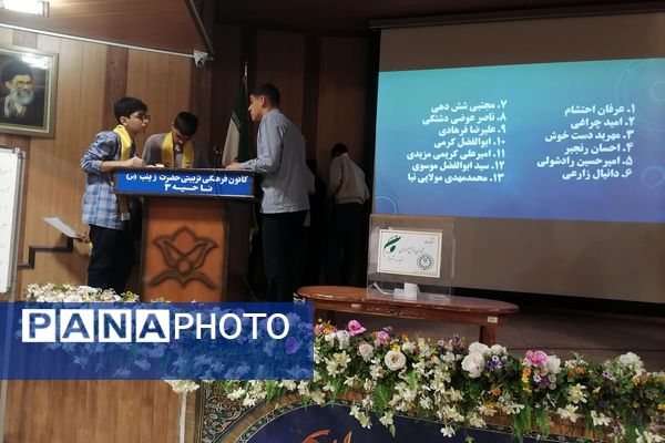 انتخابات شورای دانش‌آموزی پسران ناحیه سه شیراز