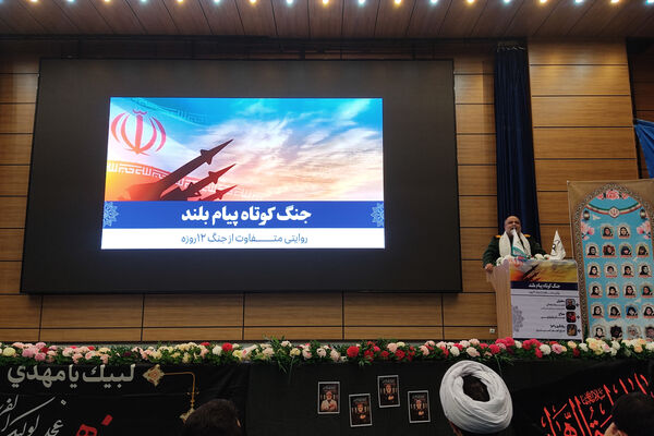 برگزاری همایش جنگ کوتاه ، پیام بلند