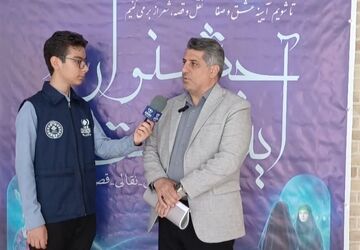 جشنواره «آینه عشق» سفیران هنری مکتب عاشورایی دانش‌آموزان شهر تهران را معرفی کرد