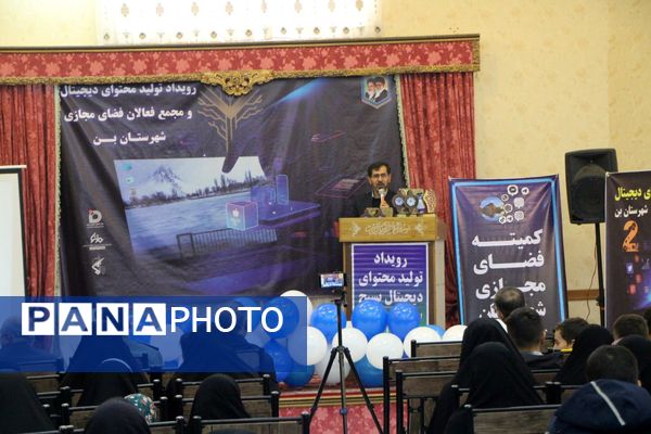  آغاز شورِ خلاقیت در شهرستان بن!