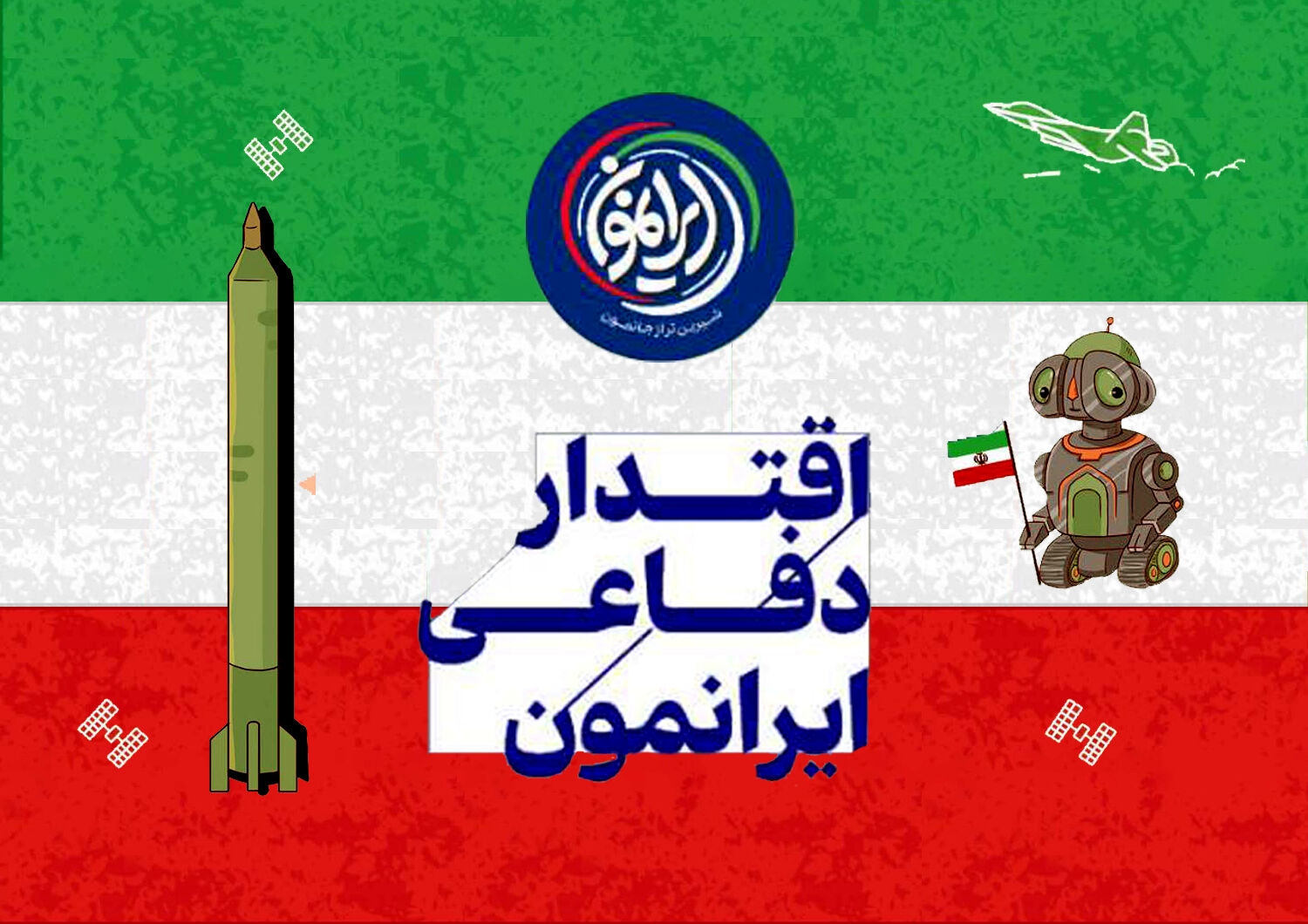 پدافند ۱۵ خرداد؛ شکارچی سریع آسمان و نگهبان هوشمند مرزهای هوایی