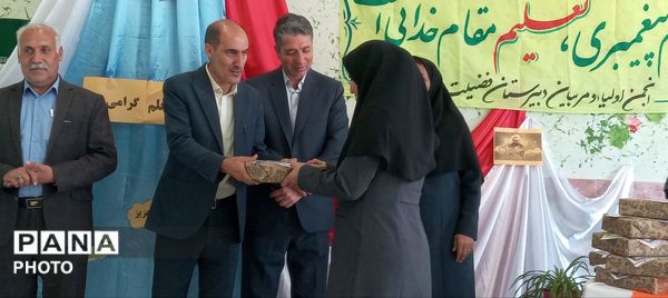 زنگ سپاس معلم در دبیرستان شبانه‌روزی فضیلت
