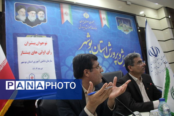 ویژه برنامه نوجوان پیشرو در بوشهر