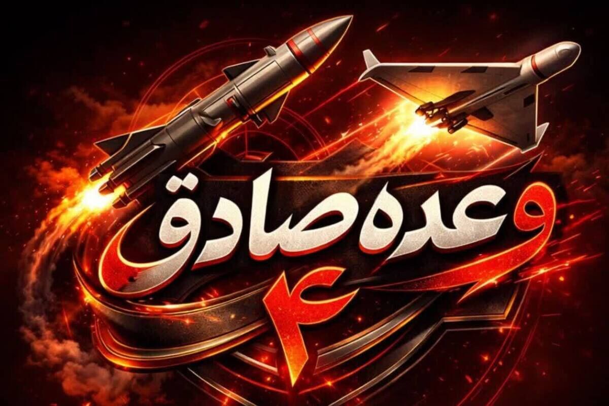 ۴ نمایشی ترکیبی از اقتدار دریایی و هوایی جمهوری اسلامی ایران