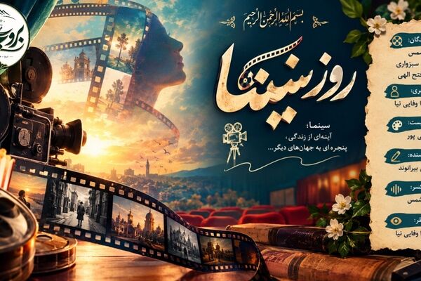 نور، قاب و قصه