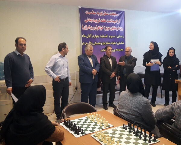 مسابقات شطرنج فرهنگیان
