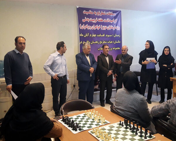 مسابقات شطرنج فرهنگیان