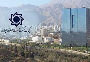  جریمه دیرکرد تسهیلات زیر 700 میلیون تومان در تمام شبکه بانکی بخشیده شد/ دریافت شکایات مردمی از طریق سامانه ارتباطات مردمی بانک مرکزی