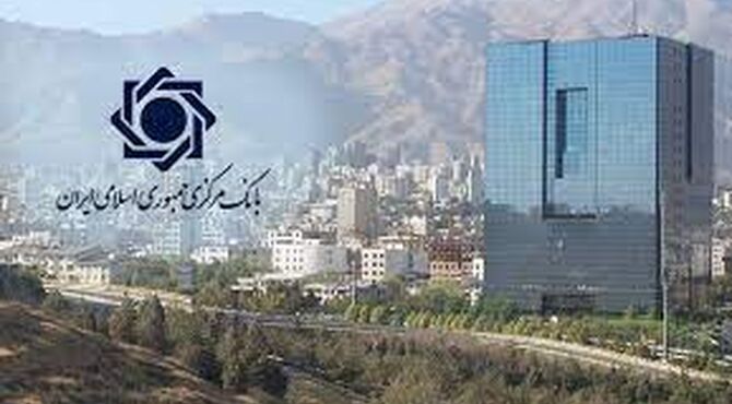 جریمه دیرکرد تسهیلات زیر 700 میلیون تومان در تمام شبکه بانکی بخشیده شد/ دریافت شکایات مردمی از طریق سامانه ارتباطات مردمی بانک مرکزی