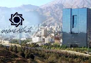  جریمه دیرکرد تسهیلات زیر 700 میلیون تومان در تمام شبکه بانکی بخشیده شد/ دریافت شکایات مردمی از طریق سامانه ارتباطات مردمی بانک مرکزی
