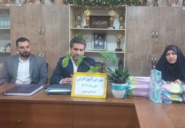 جلسه شورای آموزگاران در مدرسه هدی ۱  