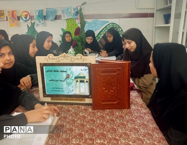 مسابقات حافظ خوانی در دبیرستان شهید محمدی پور خلیل آباد