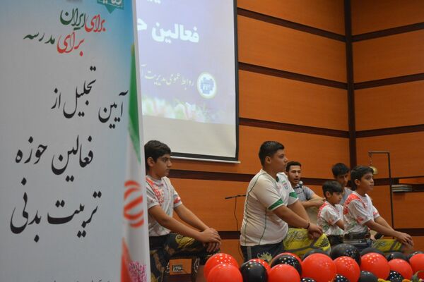 بهارستان‌دو از برترین‌های تربیت‌بدنی تقدیر کرد