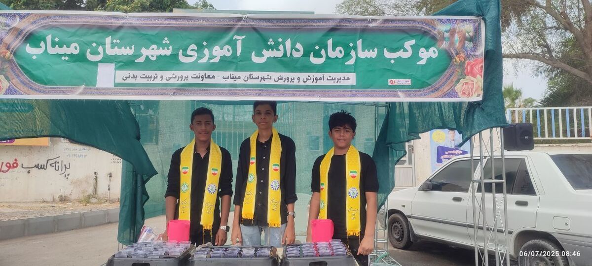 اولین موکب دانش‌آموزی در میناب، نماد عشق و خدمتگزاری به اهل بیت(ع)