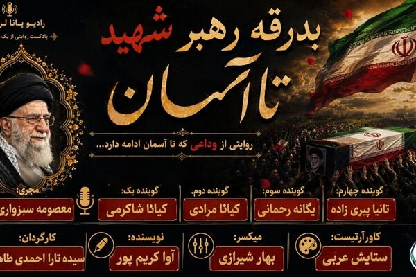 در سوگ رهبر انقلاب، عهدی دوباره می‌بندیم