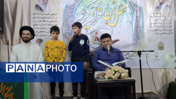 آیین افتتاح موسسه قرآنی کریمه آل احمد در شهر کهک