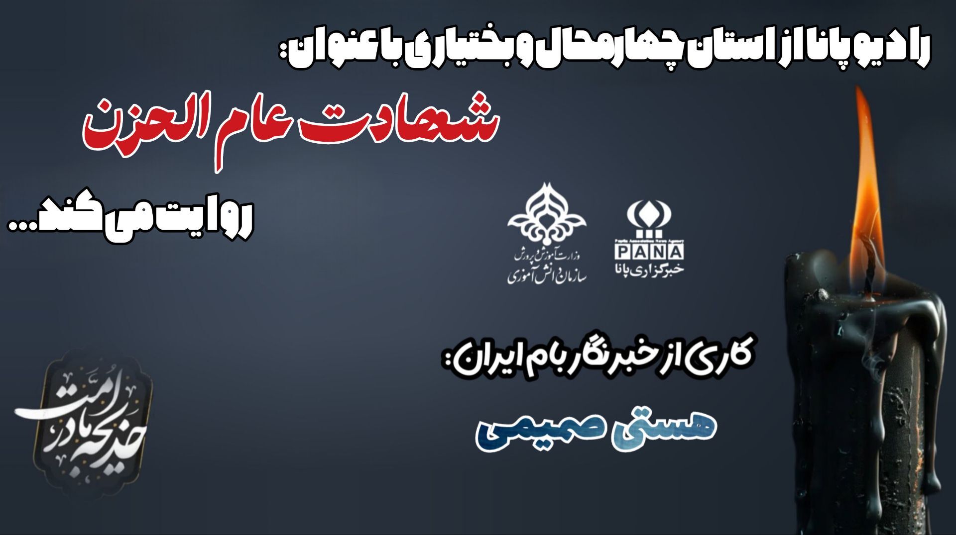 وفات حضرت خدیجه، سنگ‌بنای استواری اسلام