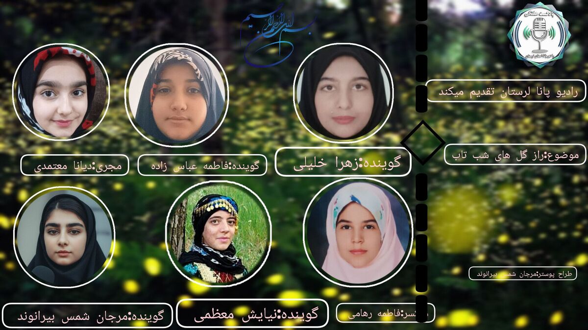 کشف درخشش در تاریکی؛ راز گل‌های شب‌تاب 
