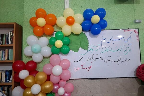 آیین افتتاح کتابخانه کانون فرهنگی تربیتی شهدای فرهنگی ملارد برگزار شد