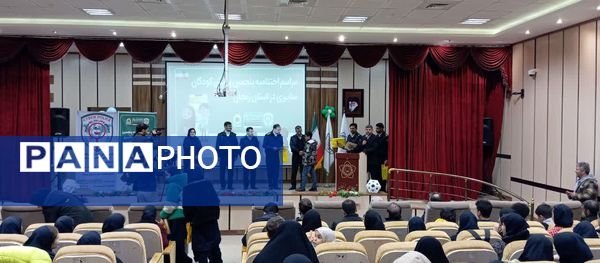 مراسم اختتامیه پنجمین پویش کودکان سایبری