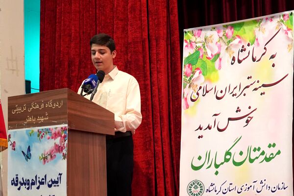 آیین بدرقه دانش آموزان منتخب به عمره دانش‌آموزی از هشت استان کشور در کرمانشاه