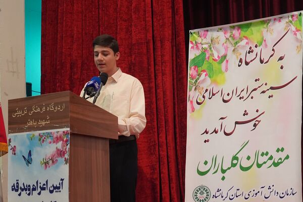 آیین بدرقه دانش آموزان منتخب به عمره دانش‌آموزی از هشت استان کشور در کرمانشاه