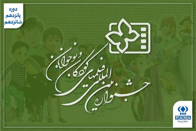 وقتی کودکان از سرزمین خیال بیرون آمدند؛ از «مستی اسب‌ها» تا «مربای شیرین»