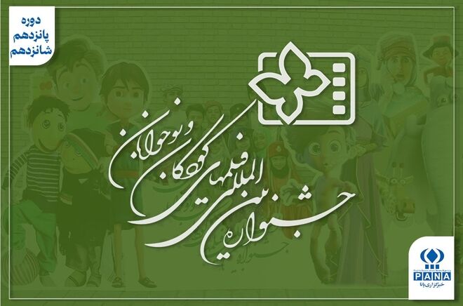 وقتی کودکان از سرزمین خیال بیرون آمدند؛ از «مستی اسب‌ها» تا «مربای شیرین»